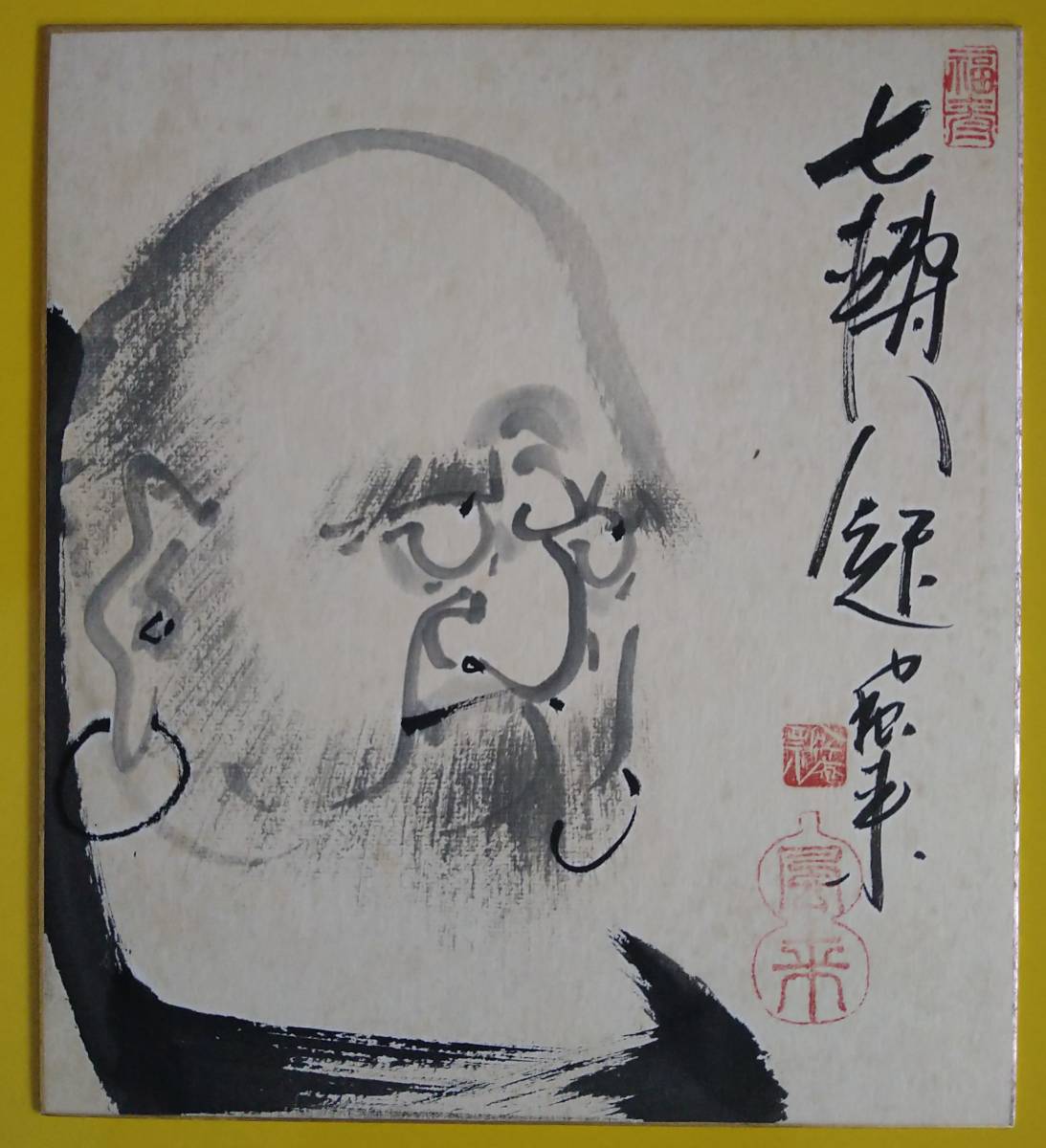 作者不明(印あり)・色紙(達磨・七転八起)【中古】拍卖