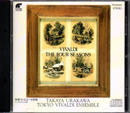 「ヴィヴァルディ:四季」浦川宜也(ヴァイオリン)/東京ヴィヴァルディ合奏団拍卖