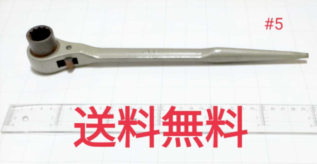 【送料無料】MCC ラチェット レンチ 片口 21サイズ #5拍卖