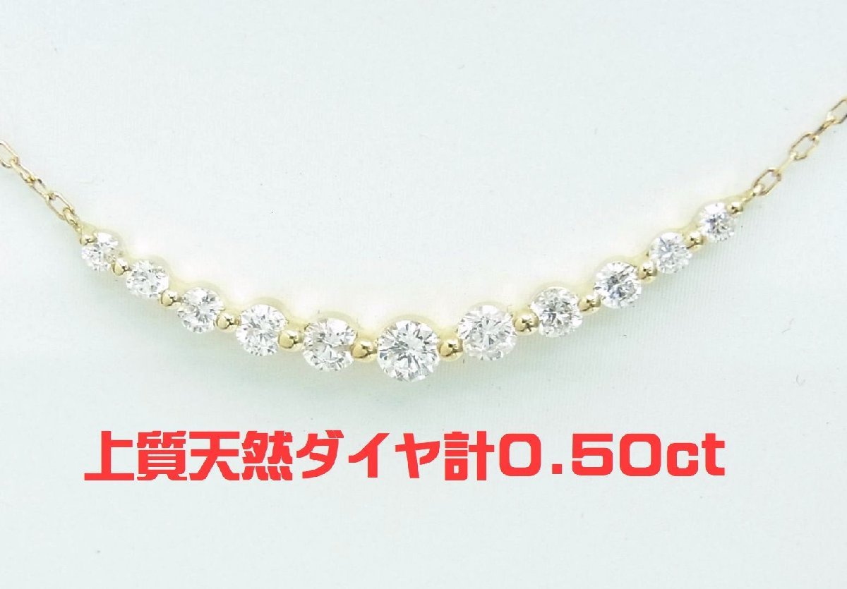 あなたの胸元を綺麗に魅せる合計0.50ct上質天然ダイヤモンド 18金製デコルテネックレス/商品動画/送料出品者負担拍卖
