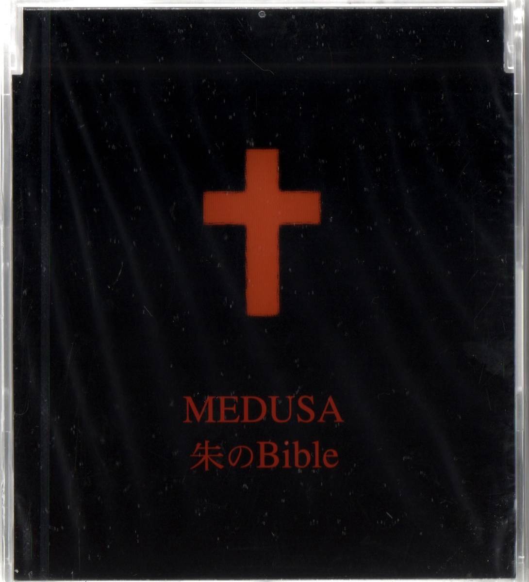 CD☆ MEDUSA (メデューサ) 【朱のBible】 新品 未開封拍卖