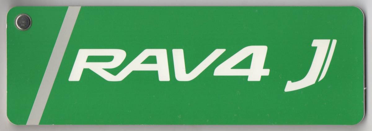 トヨタ RAV4 J ボディカラー カタログ 色見本 カラーサンプル トヨタ自動車 正規品 非売品 2代目 TOYOTA拍卖