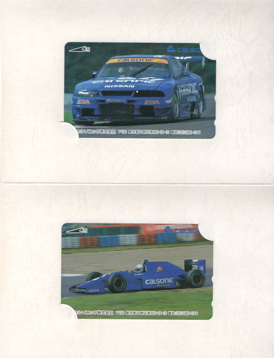 日産 R33 GT-R NISMO CALSONIC IMPUL 星野一義 カルソニック インパル スカイライン ノベルティグッズ テレフォンカード 未使用拍卖