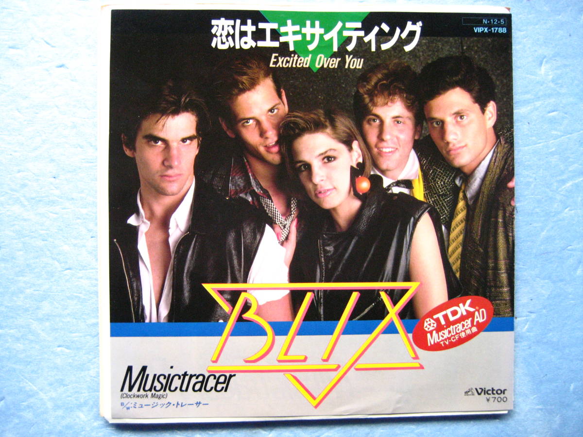 見本盤 ブリックス BLIX 恋はエキサイティング EP シングル レコード拍卖