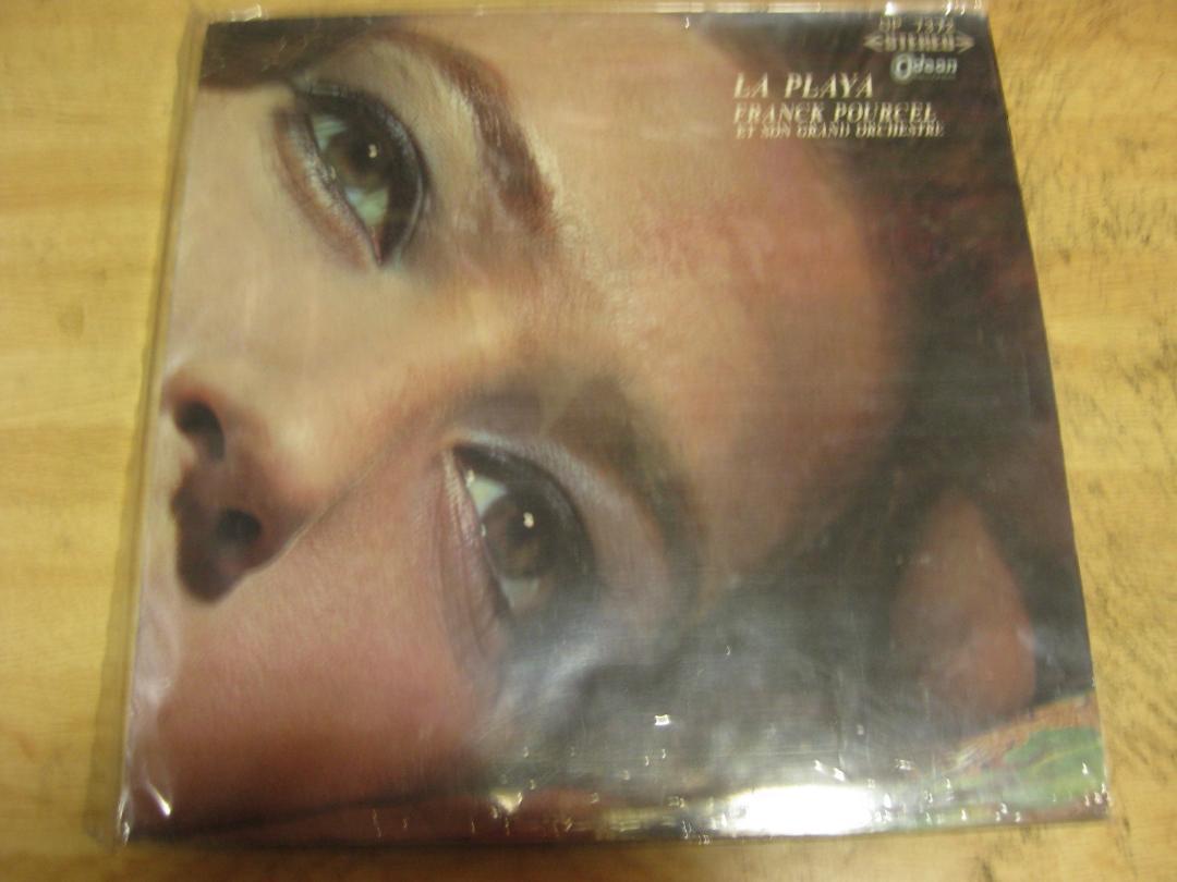 2090【LPレコード】フランク・プゥルセル/魅惑のヒット・アルバム拍卖