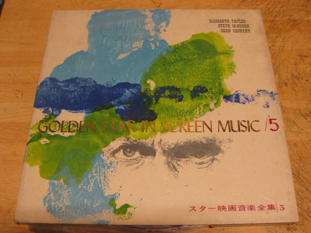 2307【LPレコード】スター映画音楽全集5拍卖
