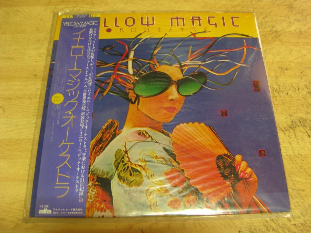 1010【LPレコード】YMOイエロー・マジック・オーケストラ拍卖