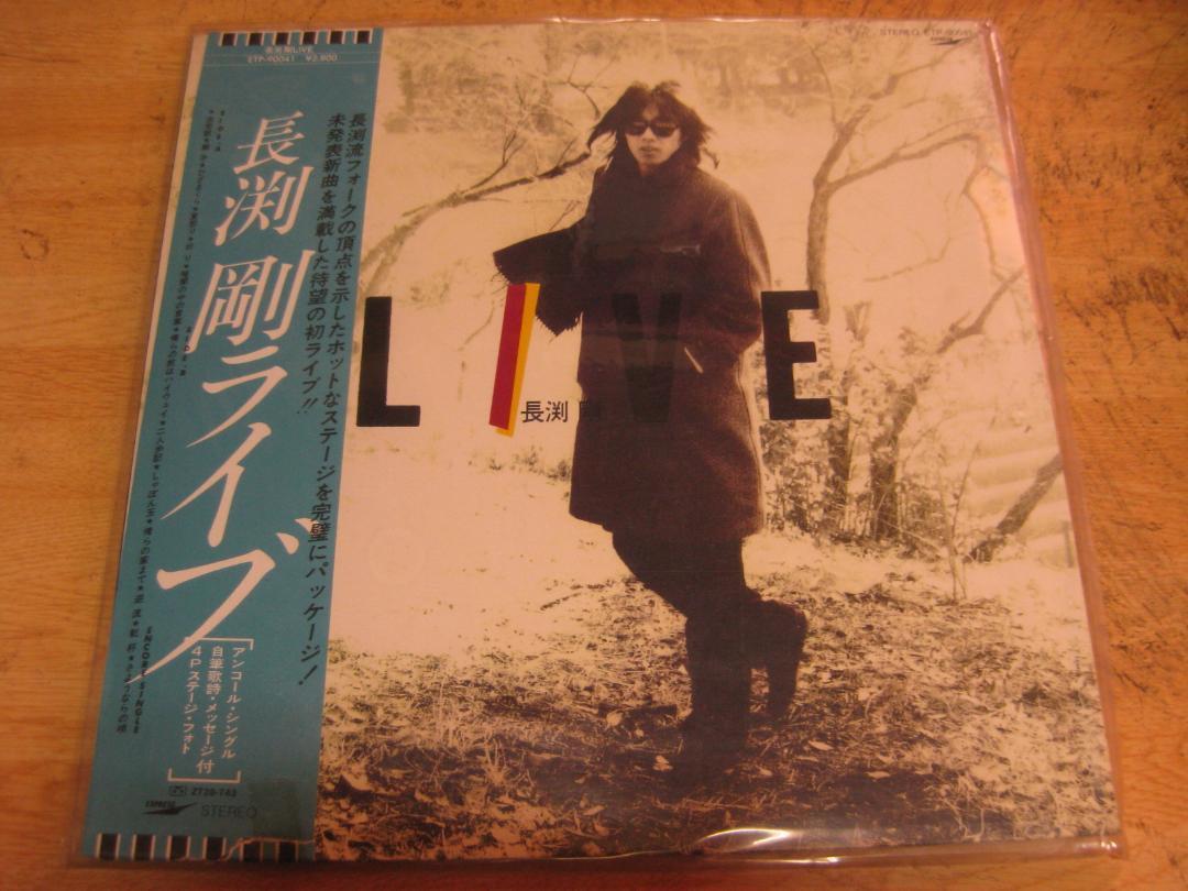 1138【LPレコード】長渕剛/ライヴ 付属品すべてアリ拍卖