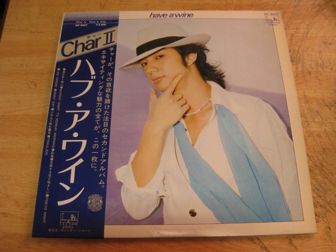 1206【LPレコード】チャー・CharⅡ/ハブ・ア・ワイン拍卖
