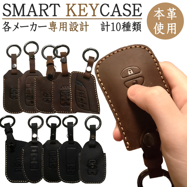 スマートキーケース EM トヨタ TOYOTA No.2 C-HR 新型プリウス 50系 ZVW50/ZVW52/ZVW55 本革 オイルドヌバックレザー 男女兼用 全2色拍卖