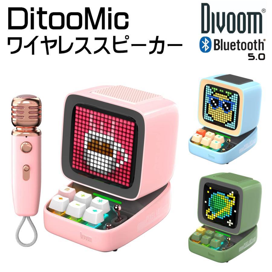 Divoom DitooMic 15W ワイヤレススピーカー マイク付 ピクセルアート カラオケ ゲーム アプリと連動 Bluetooth5.0 時計 タイマー 技適認証拍卖