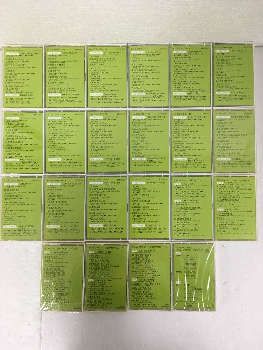 ★☆N563 ドレミファランド ABCのうた クリスマス・ソング クラシックB.G.M 未開封あり カセットテープ 22本セット☆★拍卖