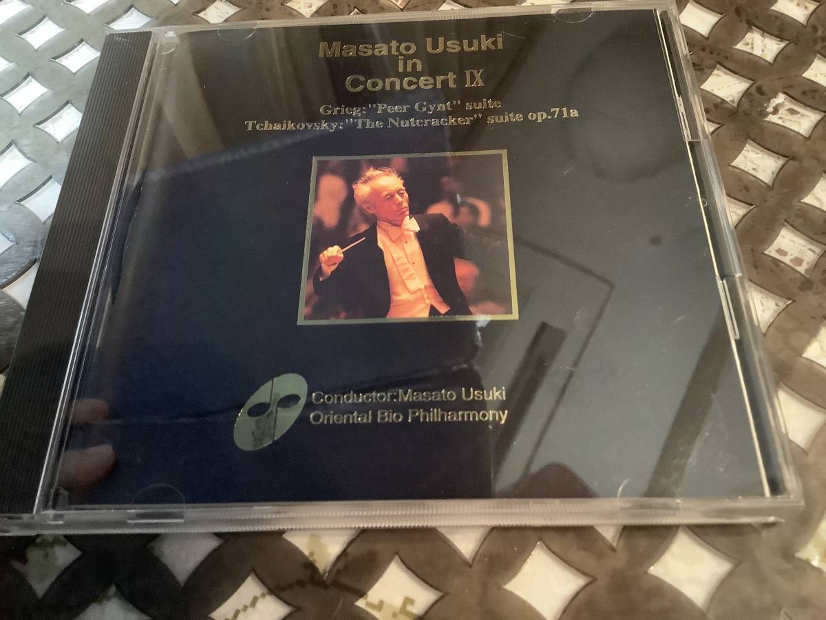 宇宿 まさと   ペールギュント  くるみ割り人形   フロイデフィル拍卖