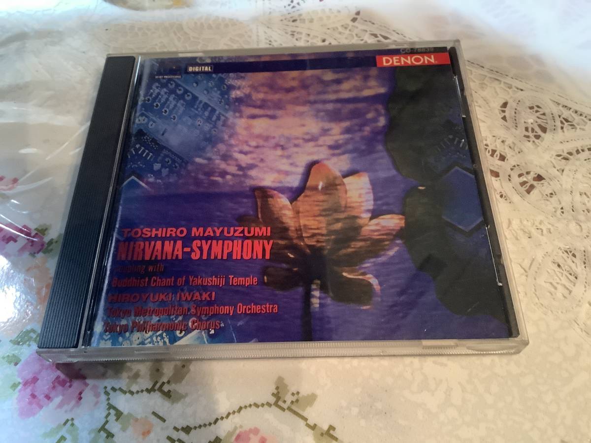 黛 敏郎:涅槃交響曲  東京混声合唱団  東京都交響楽団  岩城宏之拍卖