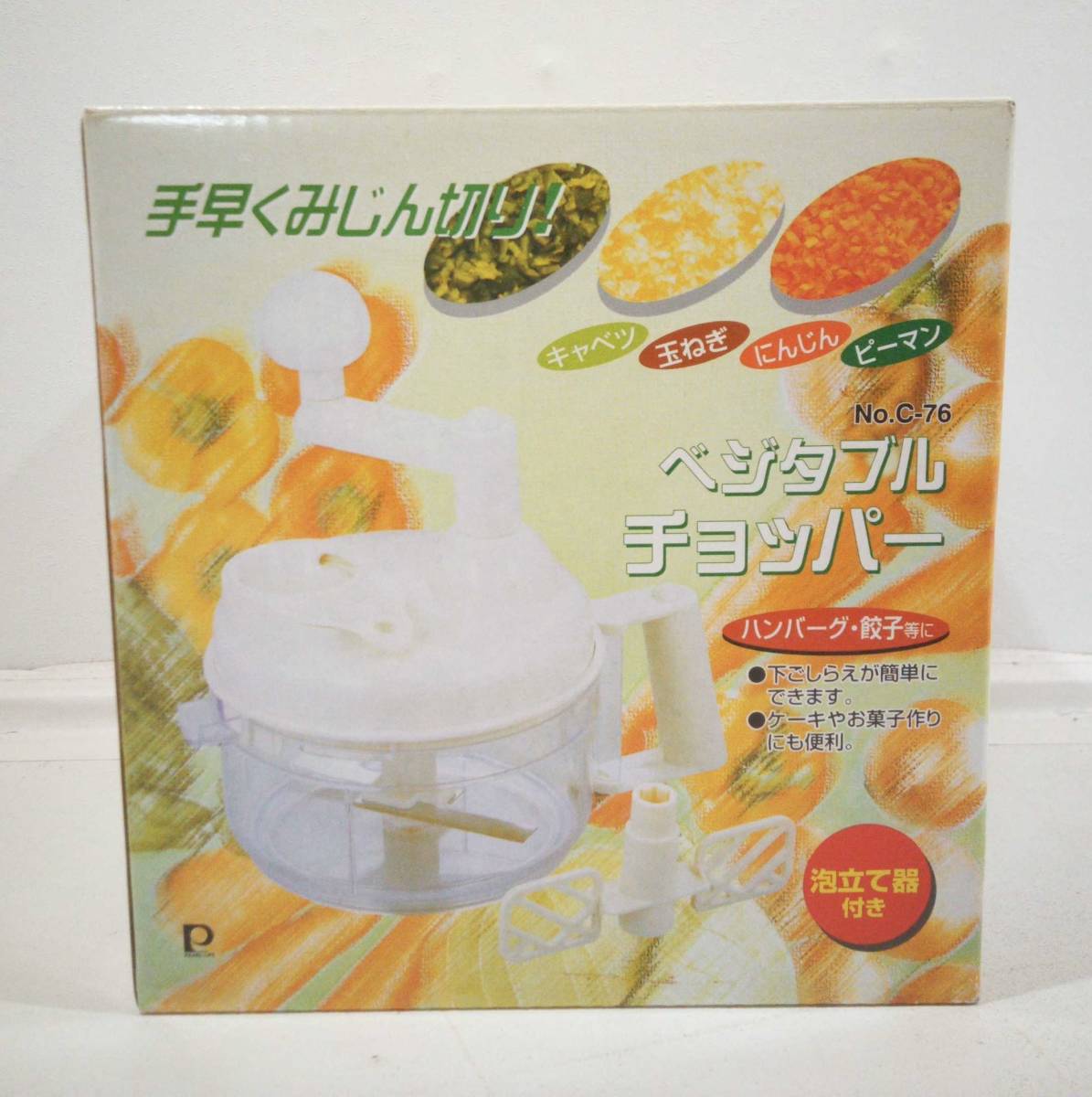 ベジタブルチョッパー 調理器具 みじん切り用 下ごしらえ用 No.C-76 お菓子作り ハンバーグ 餃子 キャベツ パール金属株式会社拍卖
