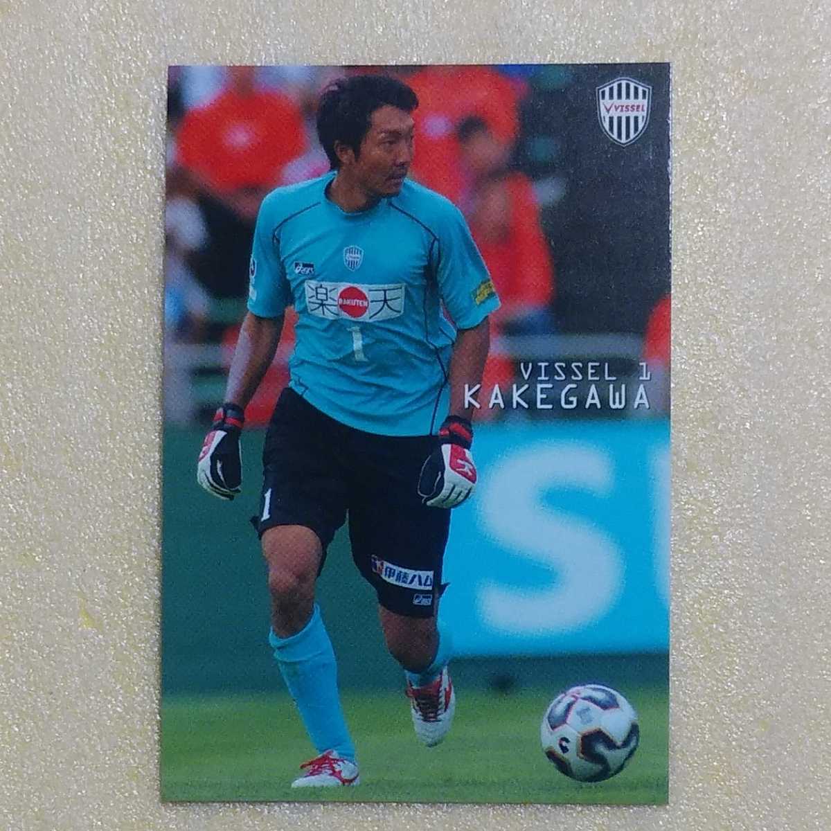 2005カルビーJリーグカード№199掛川誠(神戸)拍卖