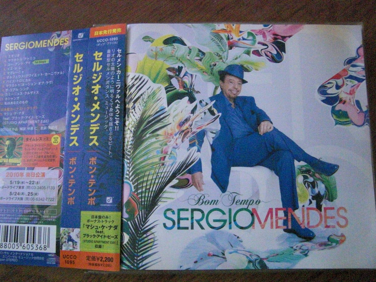 SERGIO MENDES/Bom Temo 帯付き 国内盤拍卖