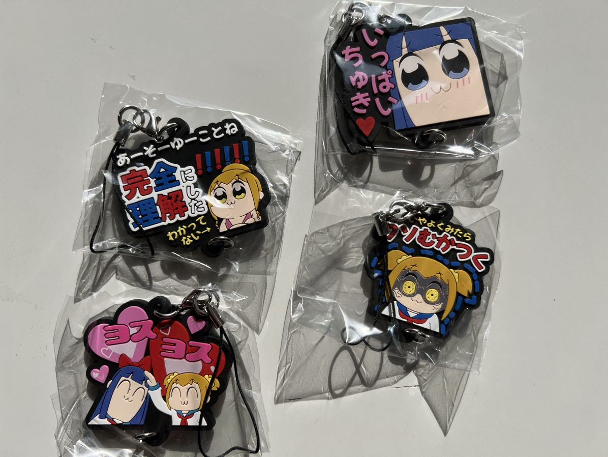 ポプテピピック つながる カプセルラバーストラップ 4種類セット ガチャポン拍卖