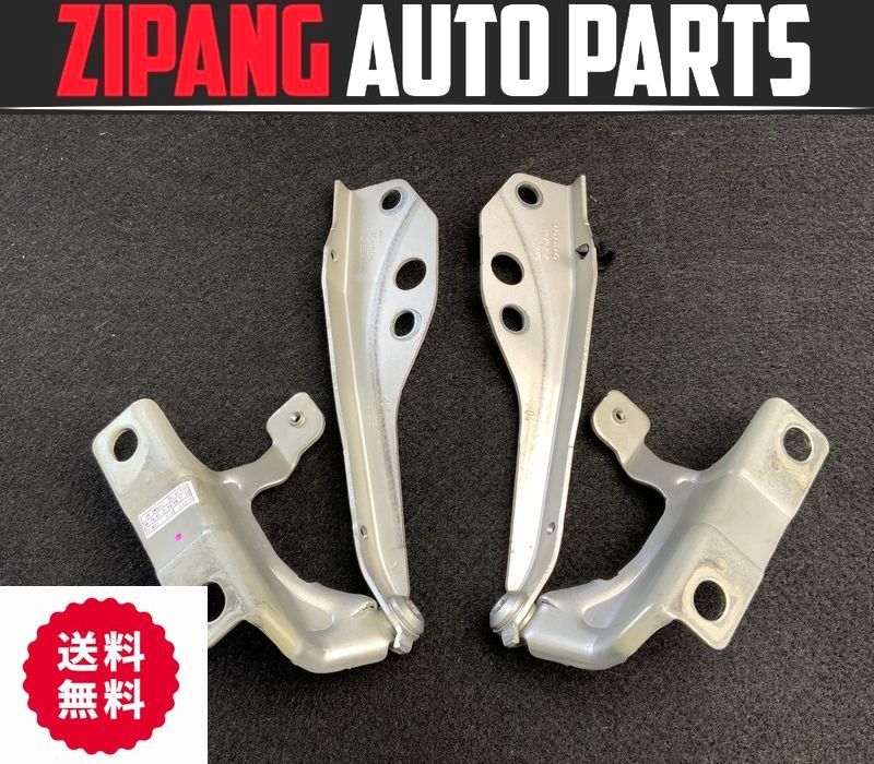 VL027 MB ボルボ S40 ボンネット ヒンジ ★左/右セット ◆426 シルバ-M2C/30716253 ★曲がり無し ★送料無料 ◎拍卖