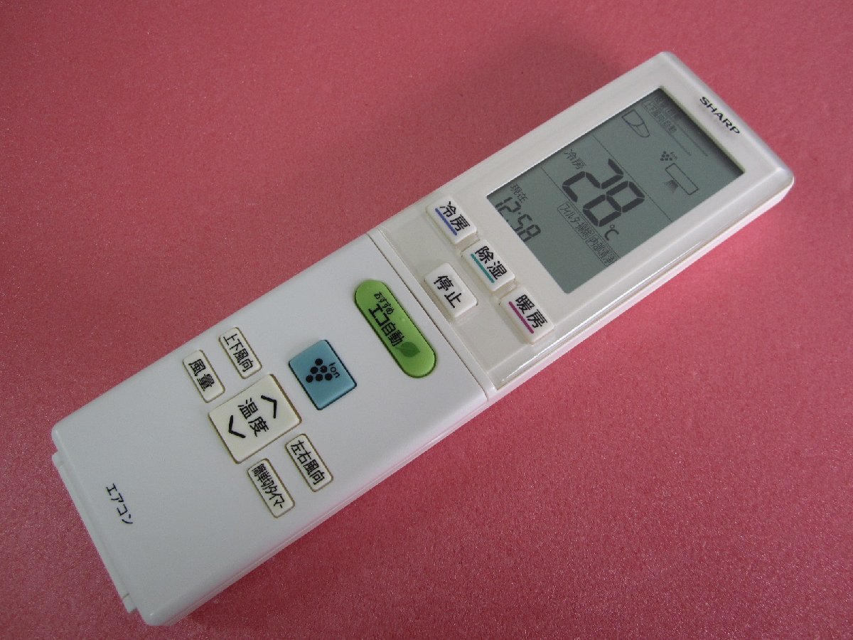 HRP-1■シャープ エアコンリモコン A845JB 動作保証拍卖