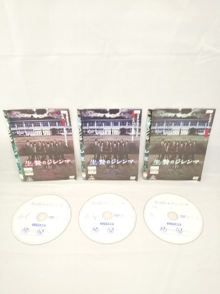 090-2141 送料無料 生贄のジレンマ 全3巻 ジャケットに日焼け有り ディスクにキズ有り レンタル版拍卖
