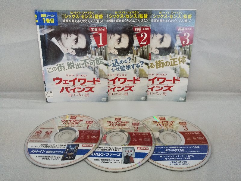 090-2304 送料無料 ウェイワード・パインズ 出口のない街 前編 全3巻 レンタル版 ジャケットとディスクのみ ジャケットに折れ痕有り拍卖