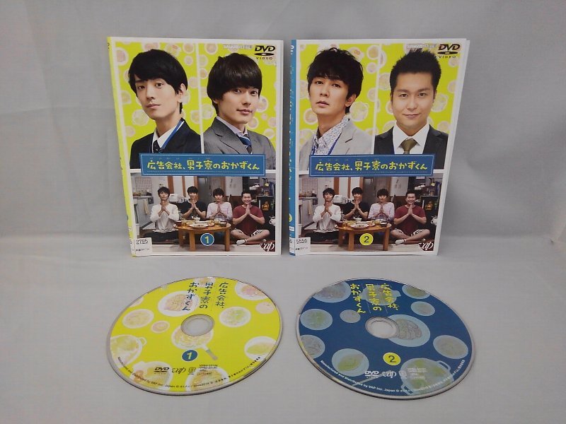 090-2311 送料無料 広告会社、男子寮のおかずくん 全2巻 レンタル版 ジャケットとディスクのみ ジャケットに折れ痕有り拍卖