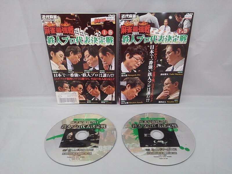 090-2314 送料無料 麻雀最強戦2011鉄人プロ代表決定戦 全2巻 レンタル版拍卖