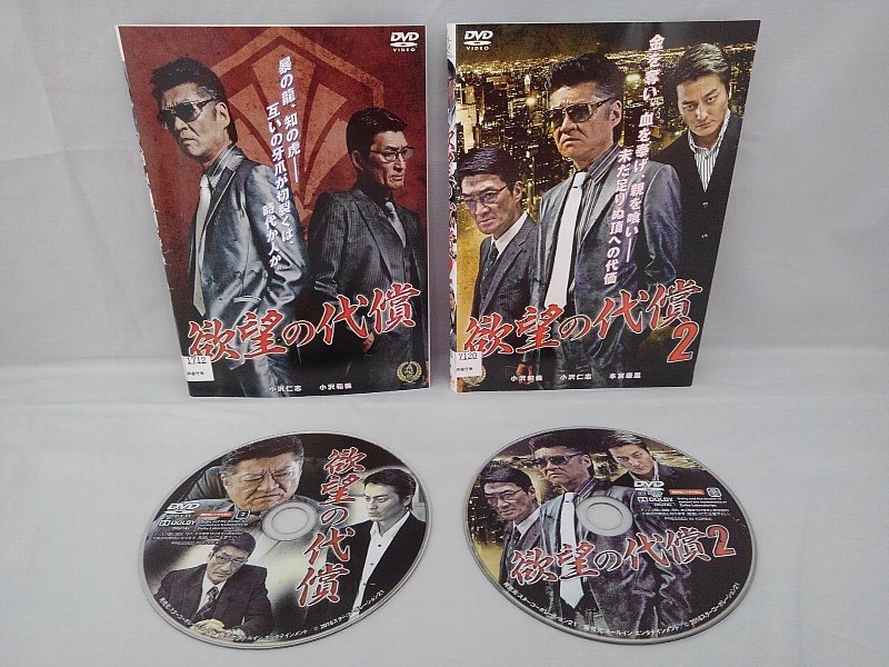 090-2324 送料無料 欲望の代償 全2巻 レンタル版拍卖