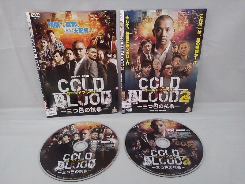 090-2332 送料無料 コールドブラッド 三つ巴の抗争 全2巻 レンタル版拍卖