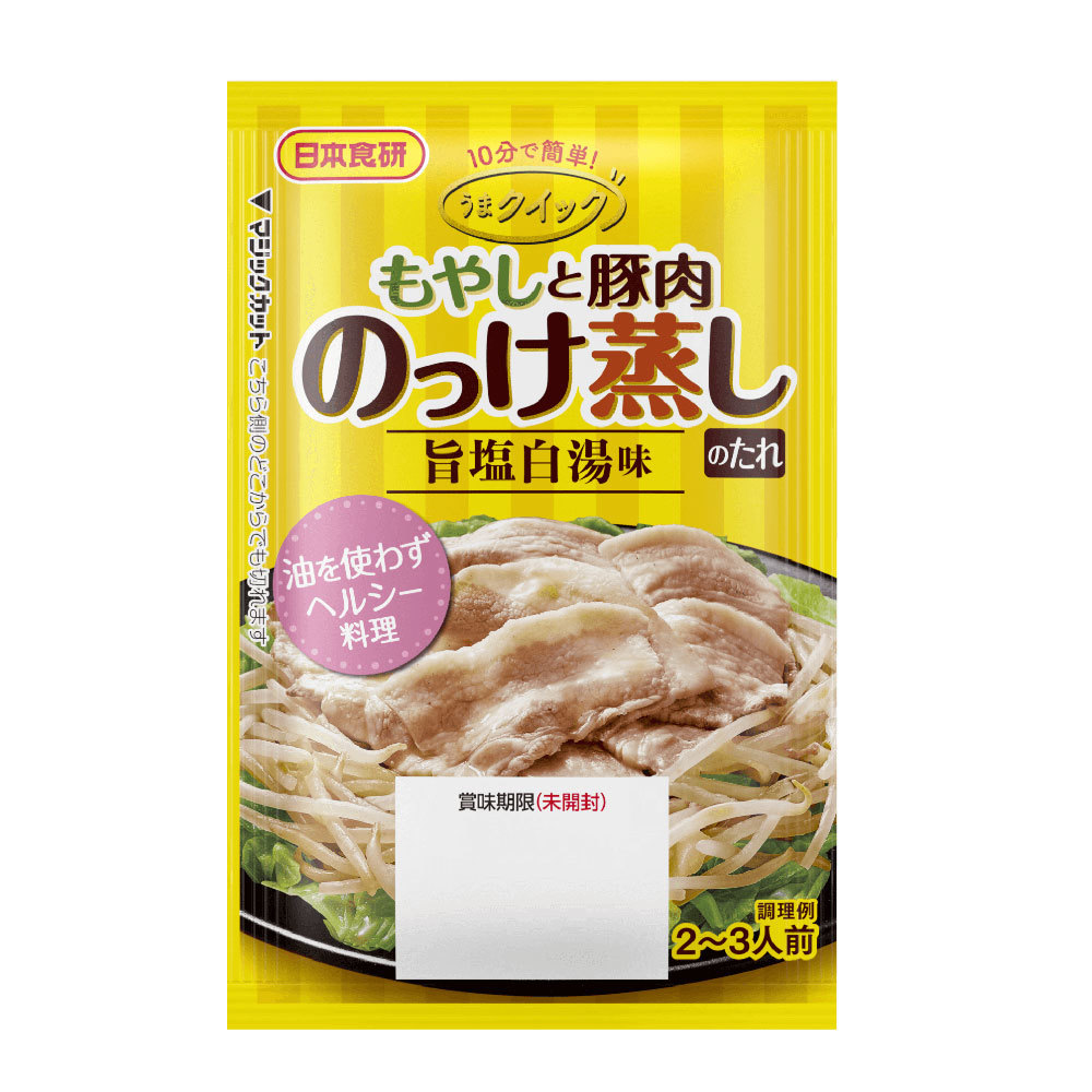 もやしと豚肉のっけ蒸しのたれ 旨塩白湯味 10分で簡単♪ 50g 2~3人前 日本食研/5910x12袋セット/卸拍卖