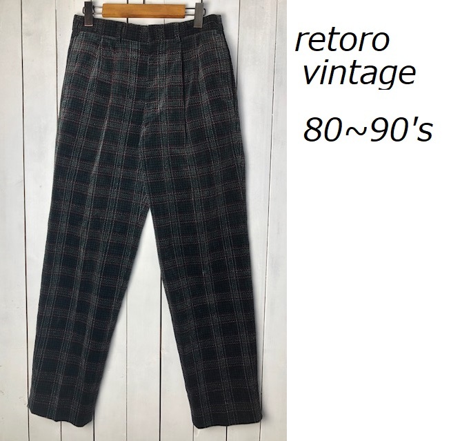 レトロ古着 80s~90s オールド チェックコーデュロイスラックスパンツ 76 深緑 トラウザー ヴィンテージ 日本製 コーズ 厚手 ●285拍卖