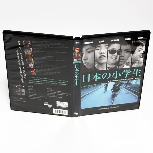 日本の小学生 DVD + CD 日本一ヒップホップな小学校 ◆国内正規品◆送料無料◆即決拍卖