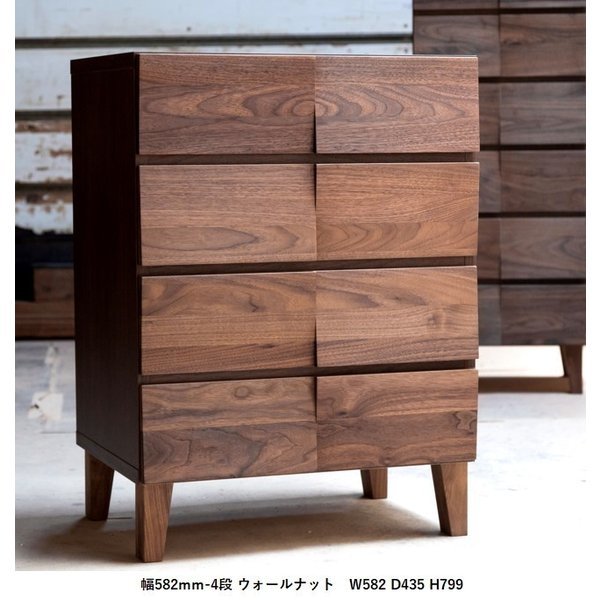 【国産】チェスト 4段 幅55~幅60 ウォールナット 木製 天然木 無垢材 北欧 おしゃれ タンス 日本製 完成品 桐 リビング 脚付き maruta拍卖