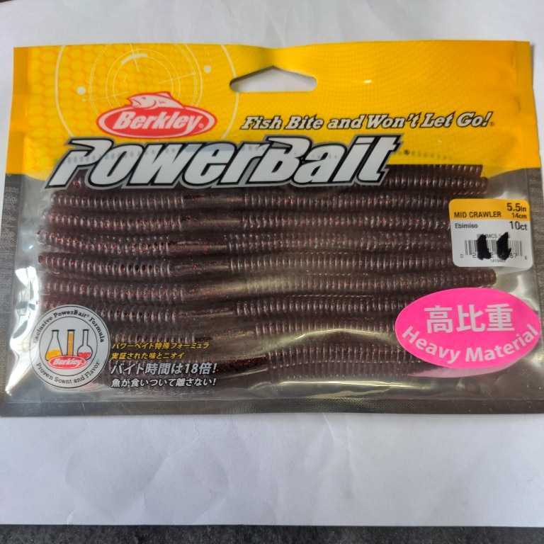 ■新品■バークレー■ミッドクローラ5.5インチ■エビミソ■拍卖