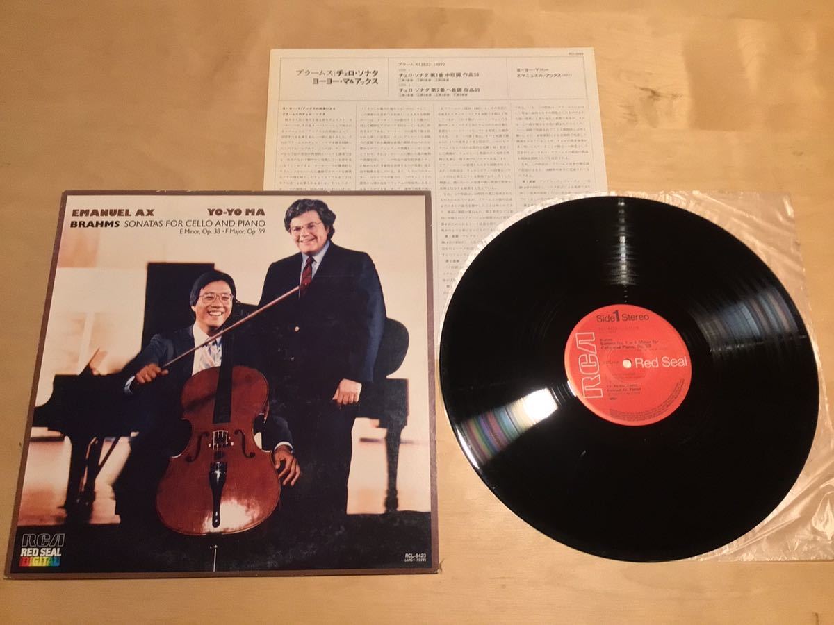 【LP】ヨーヨーマ & アックス / ブラームス チェロ・ソナタSONATAS(RCL-8423) / YO-YO MA / EMANUEL AX / 作品38 / 作品99 / 85年日本盤拍卖