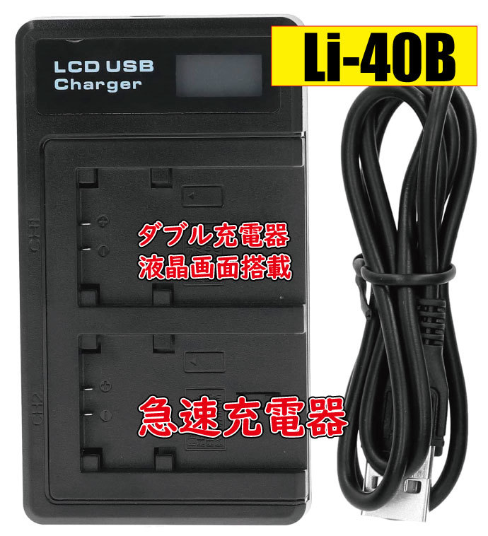 送料無料 バッテリー2個同時充電可 オリンパス NP-80/EN-EL10 LI-40B/LI-42B Micro USB付き AC充電対応 シガライター充電対応 互換品拍卖