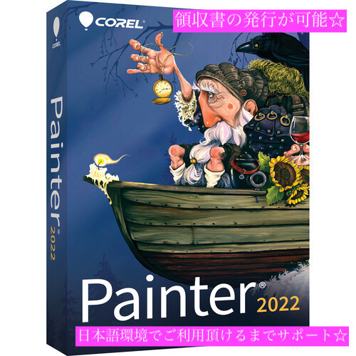 パッケージ版 正規版 新品即決☆ Corel Painter 2022 正規アカデミック版 日本語/在庫あり/製品登録までサポート コーレル ペインター拍卖