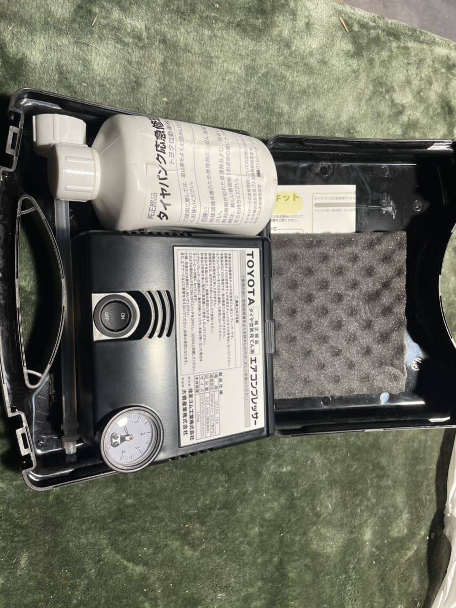 トヨタ 純正 応急タイヤ 修理 コンプレッサー キット パンク 修理拍卖