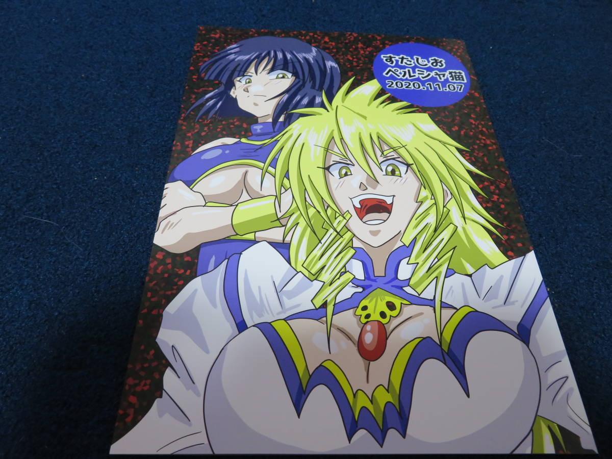 レッスルエンジェルス同人誌 交わる神威 スタジオぺるしゃ猫拍卖