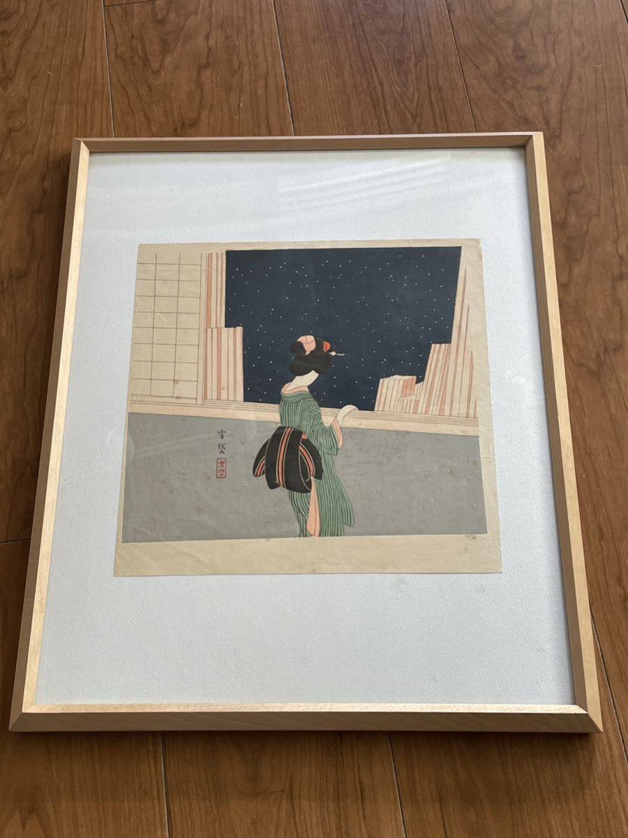 即決!真作 小村雪岱/星月夜(検索=川瀬巴水 柴田是真 鰭崎英朋 土屋光逸 吉田博 渡辺省亭 美人画 鏑木清方 小原古邨 祥邨 伊東深水 暁斎)拍卖