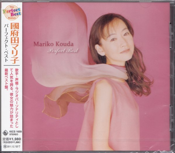 即決66【國府田マリ子 / パーフェクト・ベスト(The Perfect Best Series)~ベスト盤!】未開封/新品拍卖