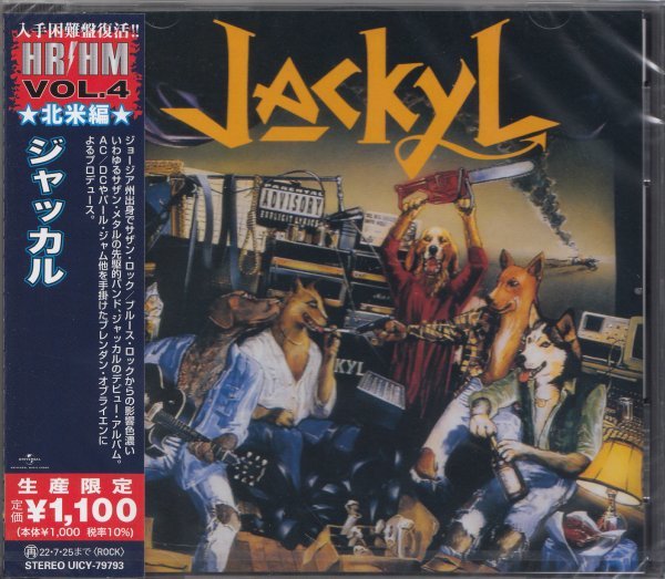 即決67【ジャッカル / Jackyl】入手困難盤復活! 北米編/新品《生産限定盤》拍卖