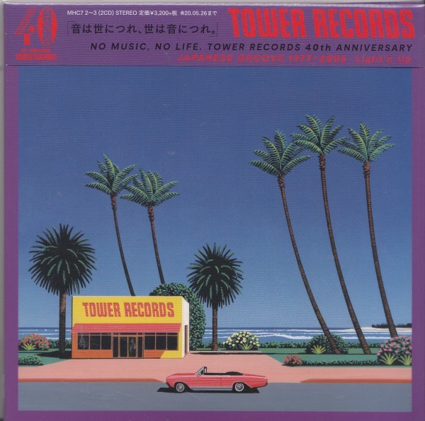 即決 紙ジャケット5TW【NO MUSIC, NO LIFE. TOWER RECORDS 40th ANNIVERSARY JAPANESE GROOVE 1977-2006 永井博 タワーレコード限定】新品拍卖