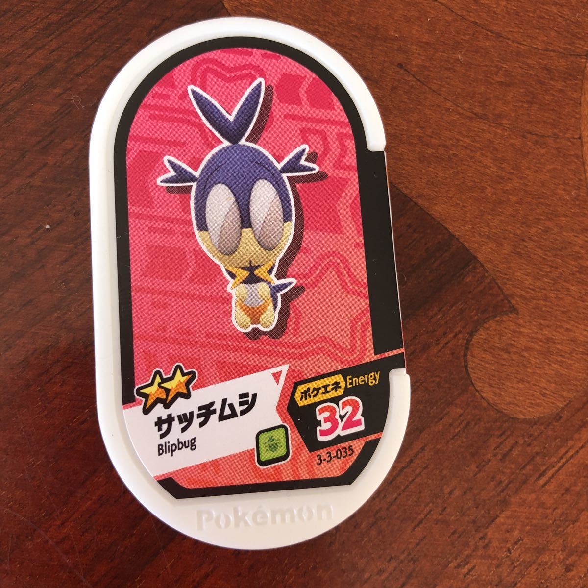 ポケモン メザスタ 星2 サッチムシ拍卖