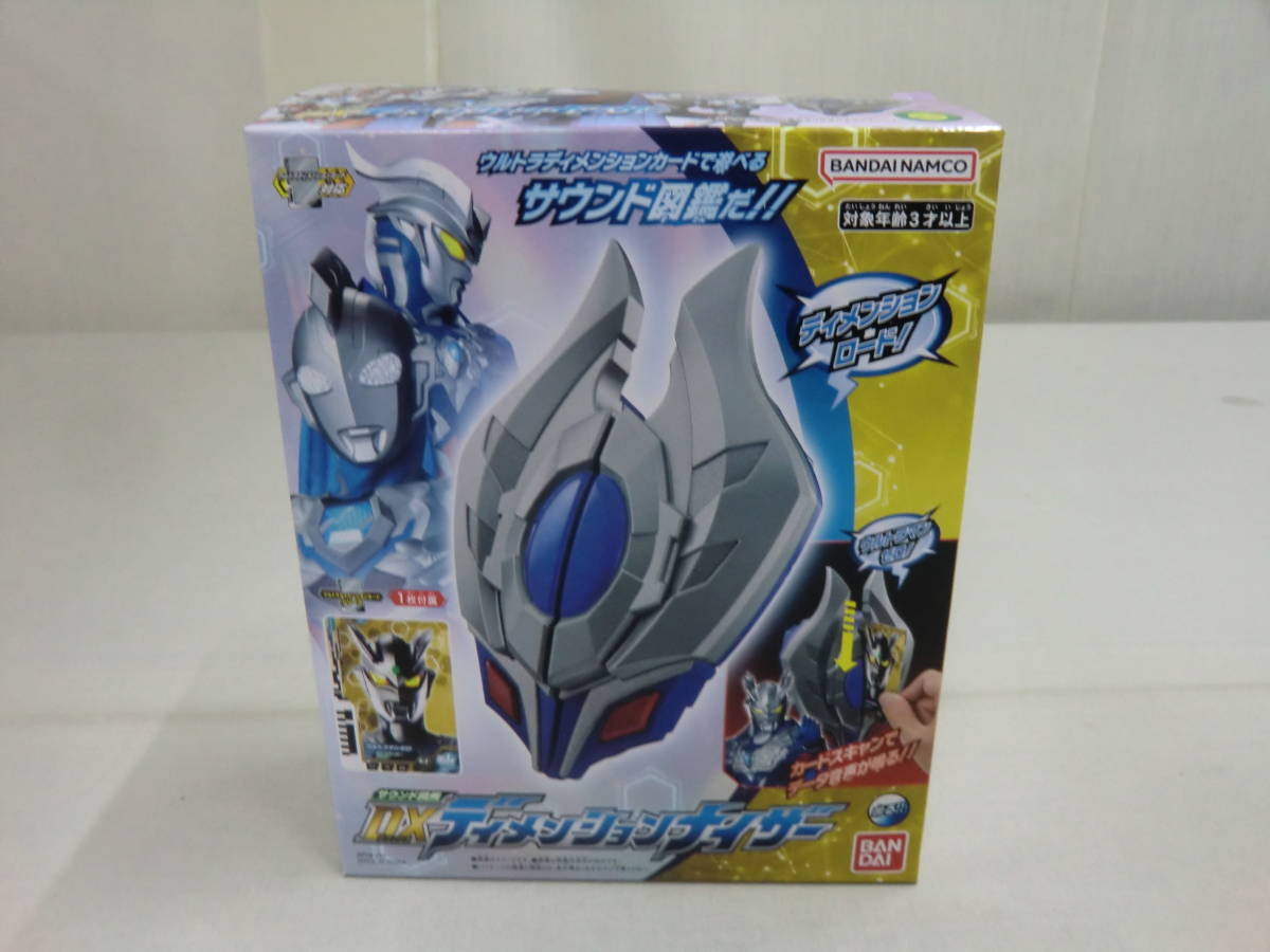 ウルトラマン サウンド図鑑 DXディメンションナイザー BANDAINAMCO 2023拍卖