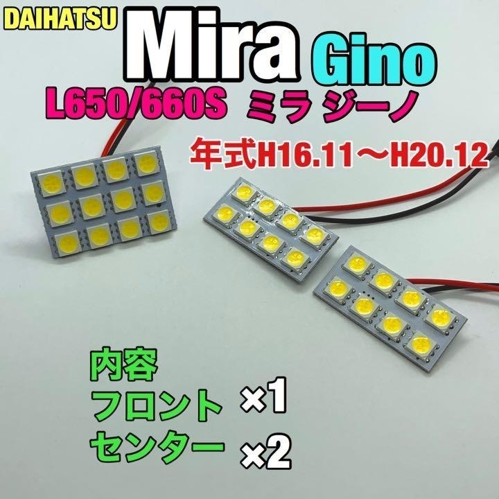 ダイハツ L650/660S ミラジーノ ルームランプ 3個セット 爆光SMD 車用灯 パネル型 LED球 T10 G14 マクラ型 変換アダプター付き 送料無料拍卖