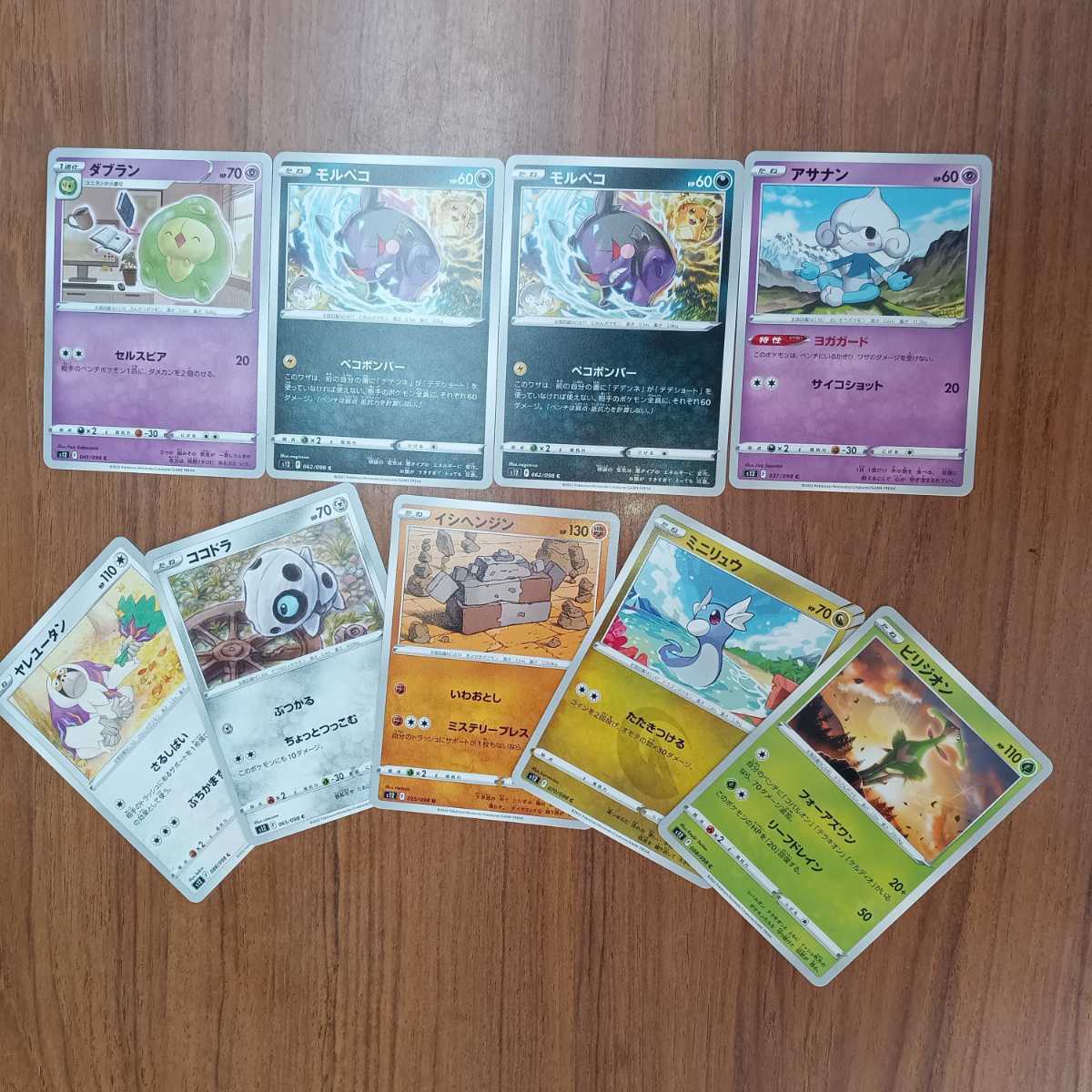 ポケモンカード プロモカード ポケモンカードゲーム ポケモン ポケットモンスター カードゲーム 9枚セット 中古品拍卖