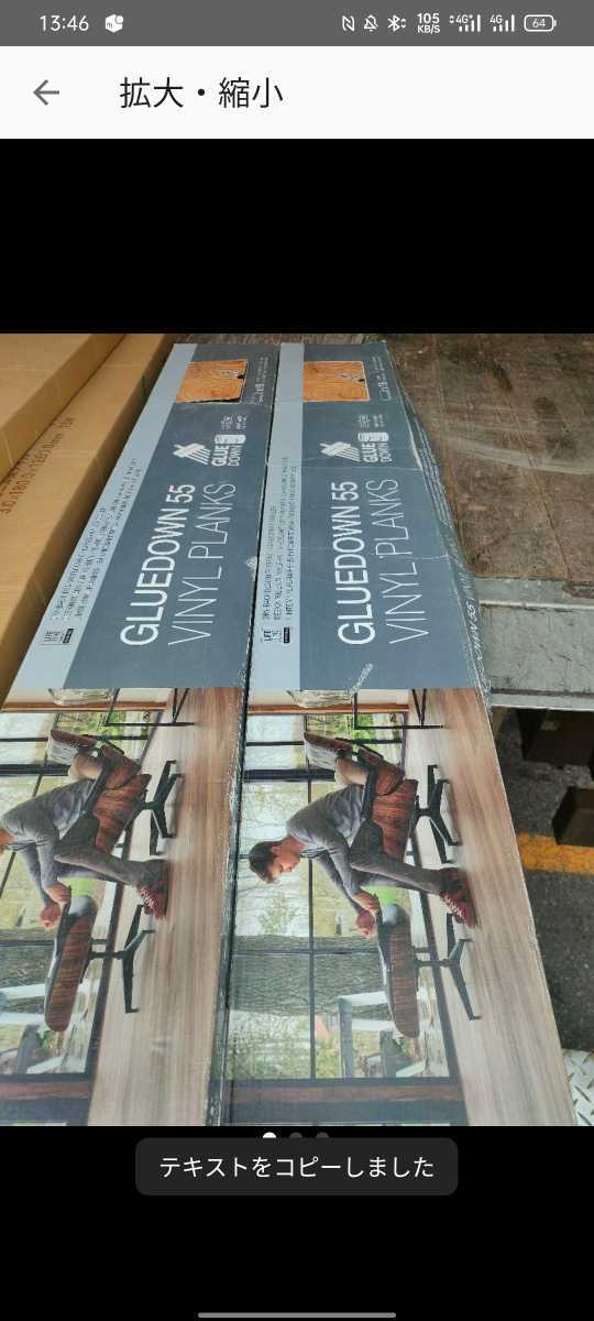 床材 フロアタイル 15枚×2拍卖