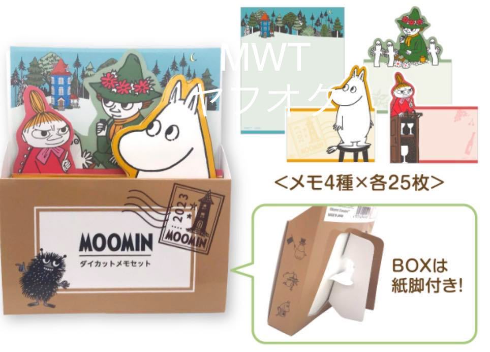 2432086 ダイカットメモセット ムーミン 郵便局 リトルミィ スナフキン インテリア メモ メモ帳 デスク 飾り 雑貨 新品 MWT拍卖